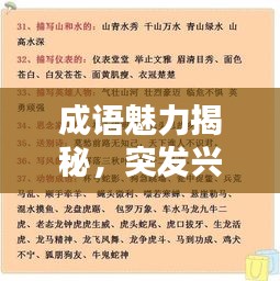 三足鼎立 第2页