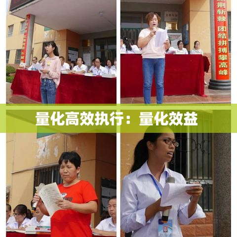 量化高效执行：量化效益 
