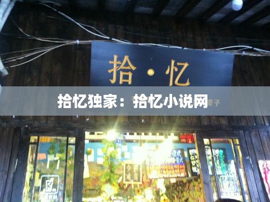 死而后已 第2页