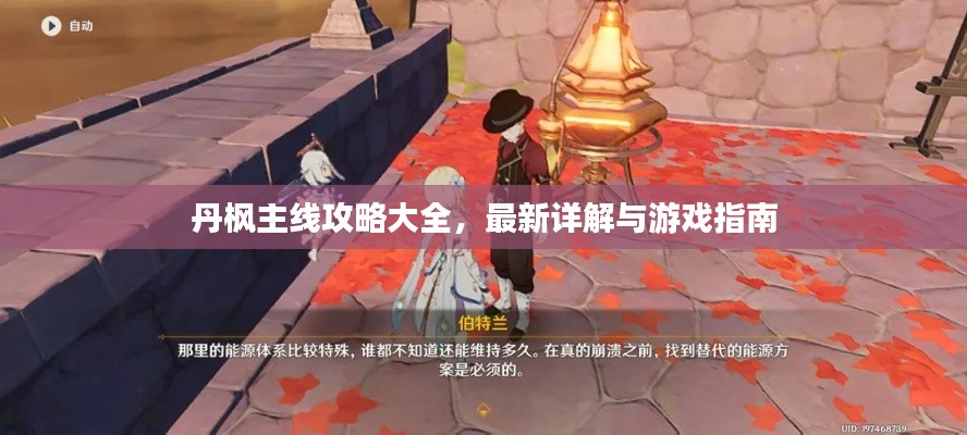 张灯结彩 第2页