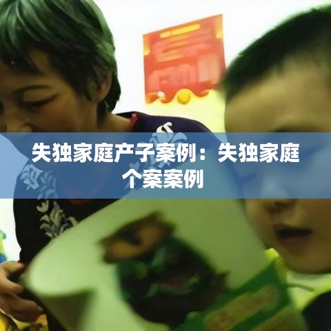 功名富贵 第2页