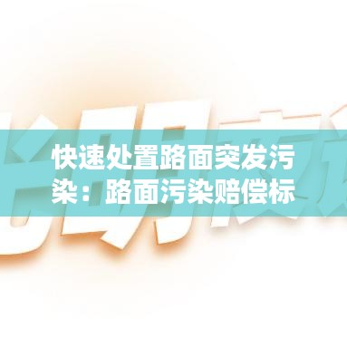 长安米贵 第2页
