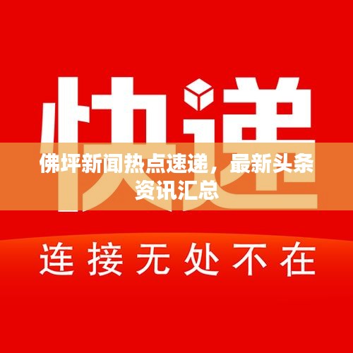 观往知来 第2页