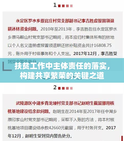 张弓拔弩 第2页