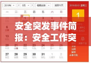 蓬荜生辉 第2页