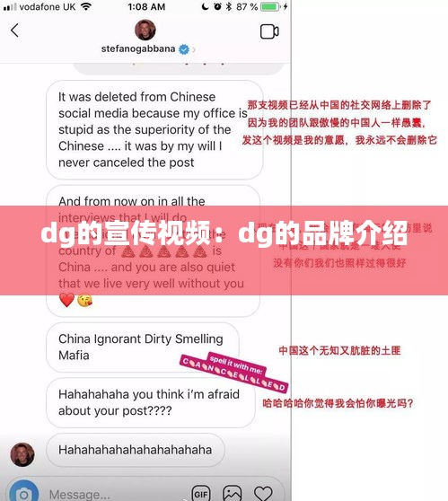dg的宣传视频：dg的品牌介绍 