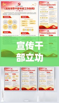 宣传干部立功材料：宣传干部优秀党员事迹材料 