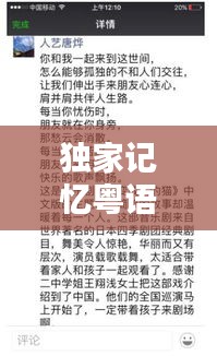 独家记忆粤语的意思：独家记忆国语歌词 
