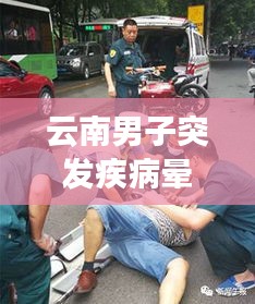 达官显贵 第2页