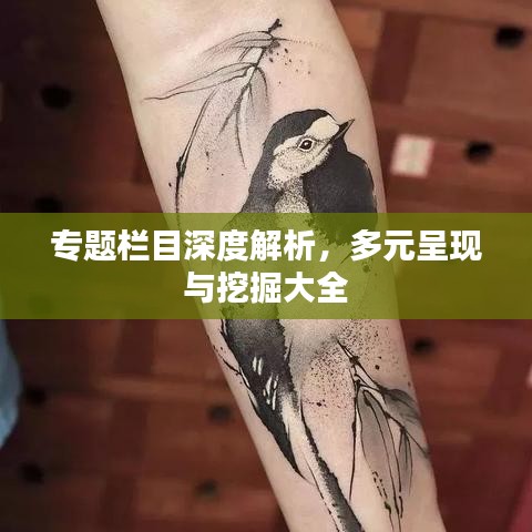 六鹢退飞 第2页