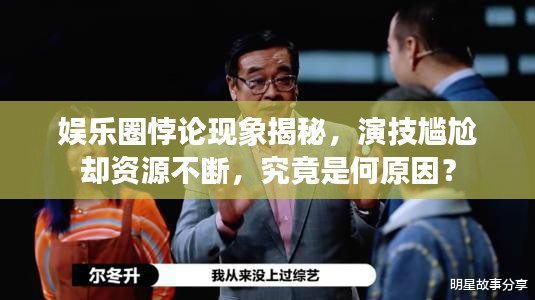 秀才人情纸半张 第2页