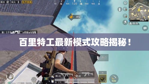 飞天遁地 第3页