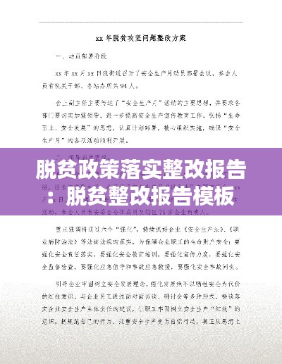 十年磨剑 第2页