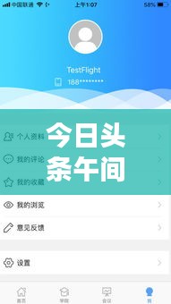 不耻下问 第2页