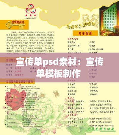 富贵逼人来 第2页