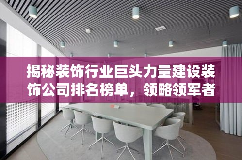 工程案例 第101页