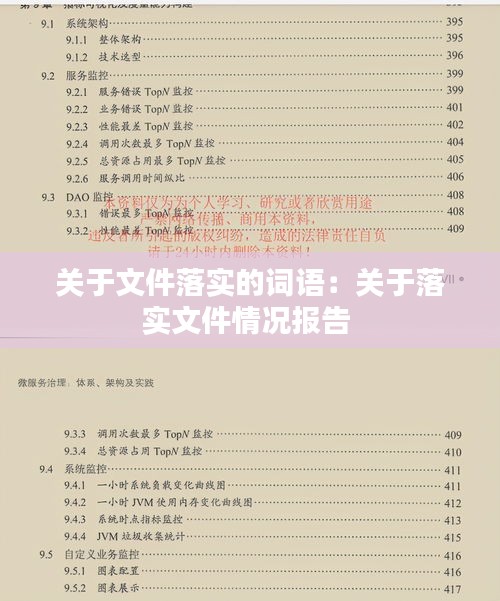 学贵有疑 第2页