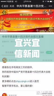 宜兴宜信新闻头条号，引领地方金融发展的先锋力量