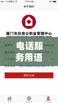 电话服务用语规范：电话服务规范包括哪些内容 