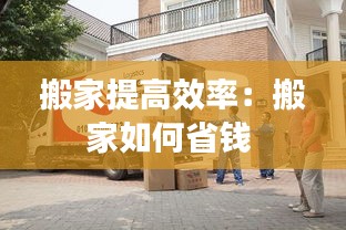 攀高接贵 第2页