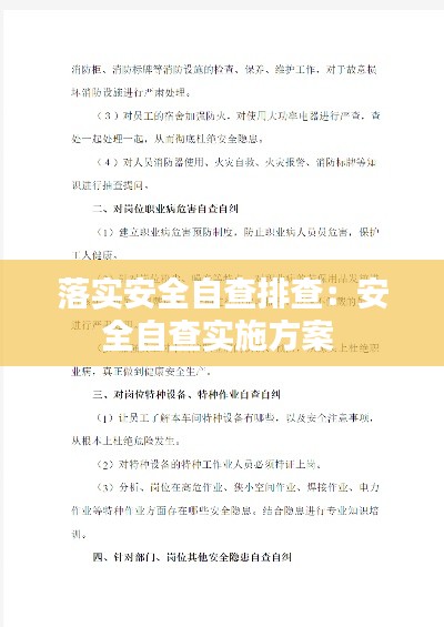 鸢飞鱼跃 第2页