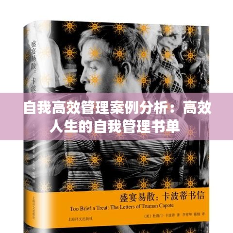 囫囵吞枣 第2页