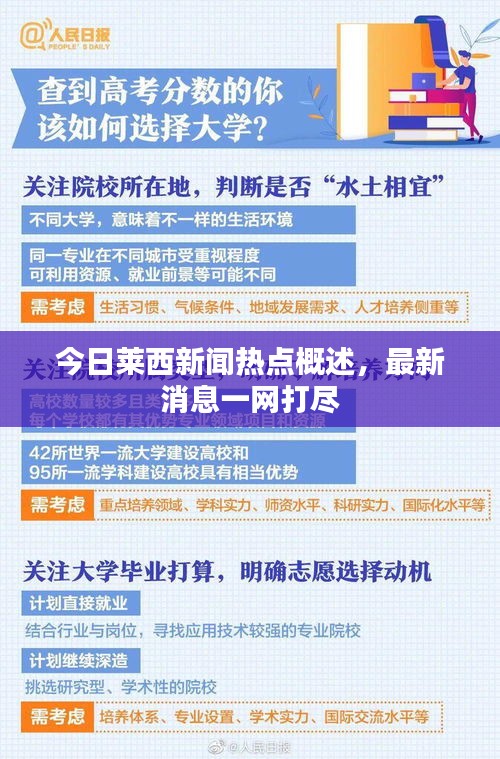 大惊失色 第2页