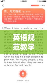 英语规范教学设计，打造高效教学方案，助力学生全面发展！