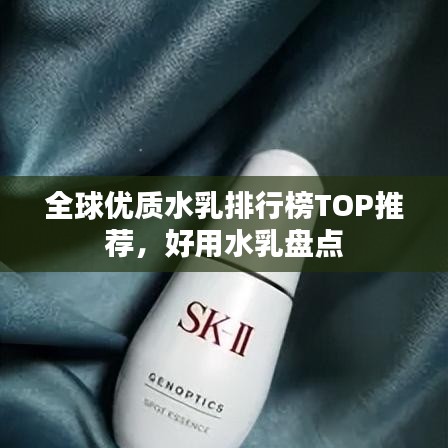 全球优质水乳排行榜TOP推荐，好用水乳盘点