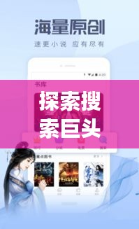 探索搜索巨头魅力，百度功能与下载体验一网打尽！