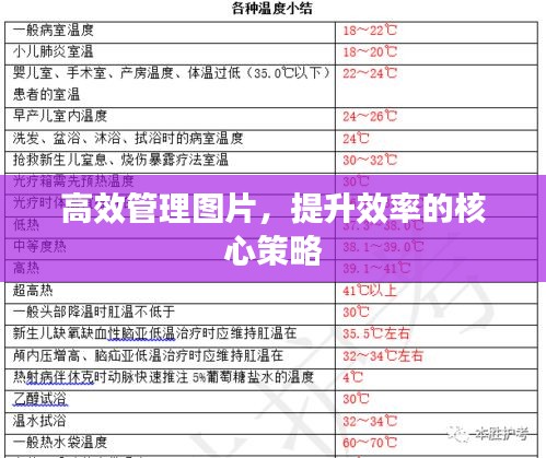 民贵君轻 第2页