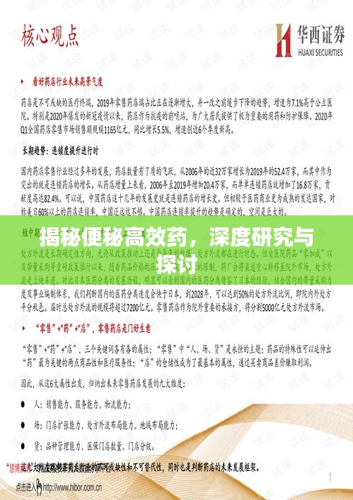 草间求活