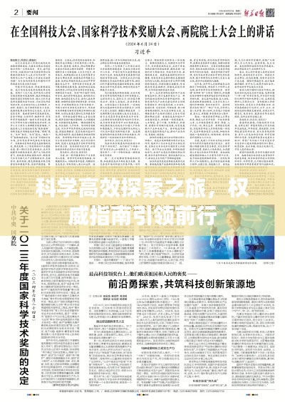 高人雅士