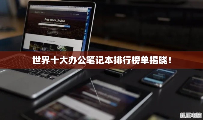 异口同声