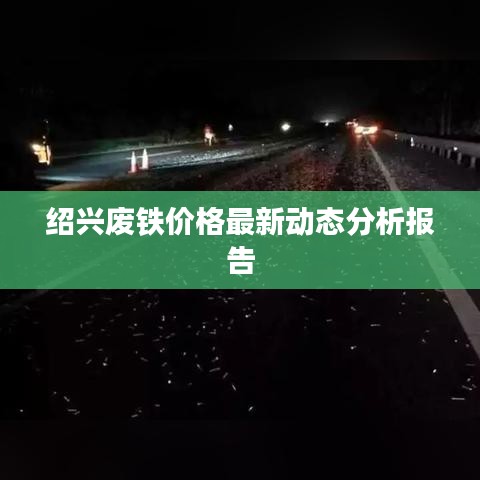 半截鸟木