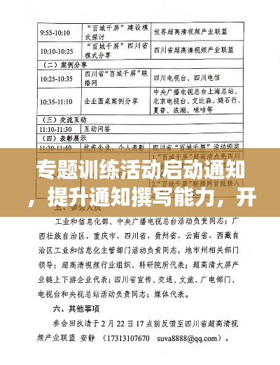 工程案例 第23页