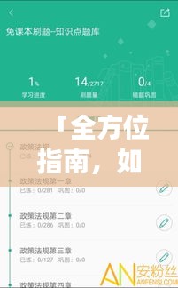 「全方位指南，如何轻松安装百度应用，一站式解决所有问题」