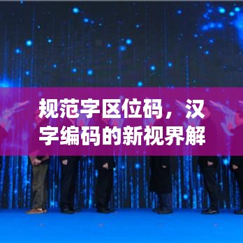 尊师贵道
