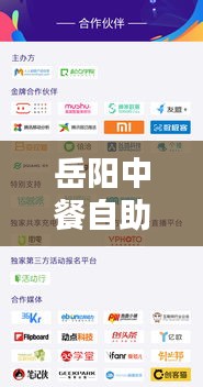 岳阳中餐自助盛宴TOP10榜单揭晓，味蕾盛宴，不容错过！