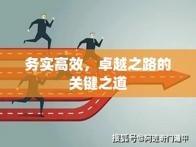 艰苦朴素
