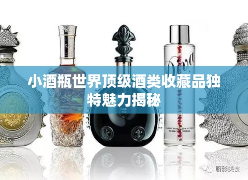 虎视眈眈