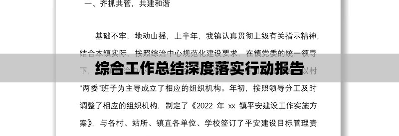 张睢阳齿