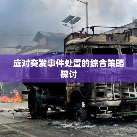 达官显贵