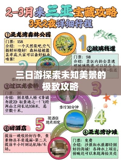 计日程功