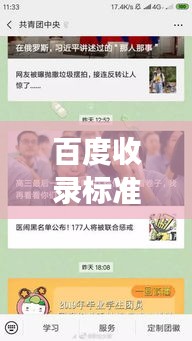 百度收录标准下的吸睛标题，情书甜蜜来袭，浪漫情感一触即发！