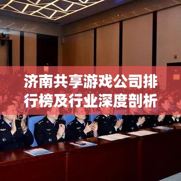 虎背熊腰