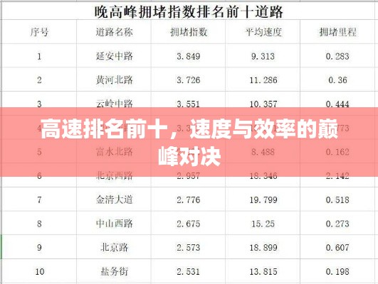 仙姿佚貌
