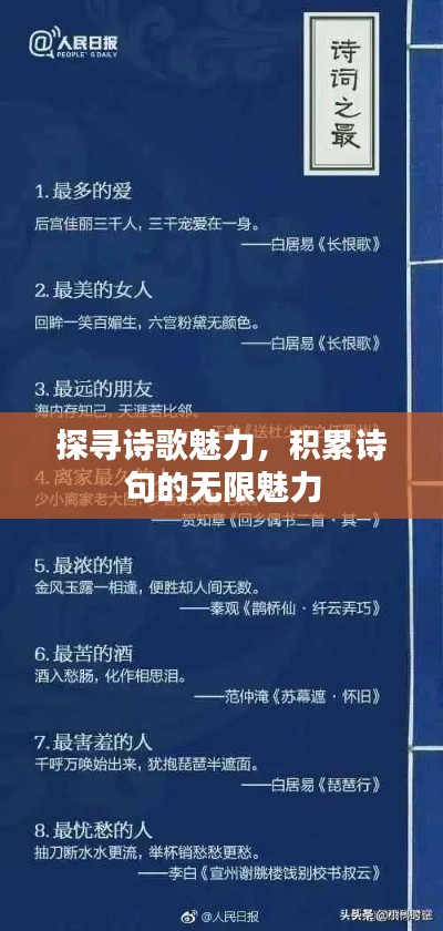 尽心尽力