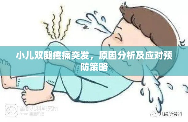 长命富贵