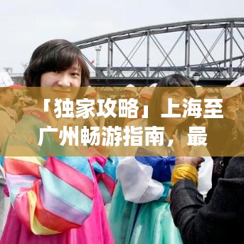 走马观花